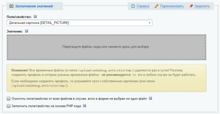 антирутин: массовая обработка товаров и разделов по произвольным сценариям в bitrix.g-i-t.ru
