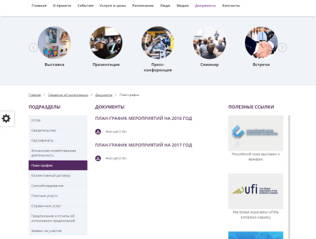 мибок: сайт мероприятия (семинара, события, выставки, праздника) в bitrix.g-i-t.ru