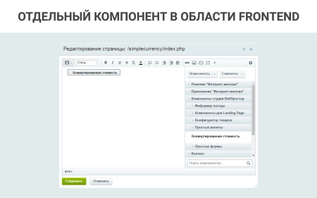 простые валюты: запрос курса валют с цб рф, курсы валют с графиками, наценки, скидки для валют в bitrix.g-i-t.ru