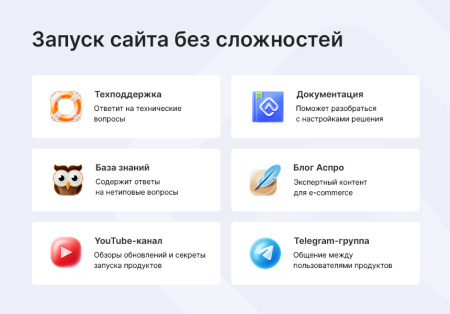 аспро: лайтшоп в bitrix.g-i-t.ru