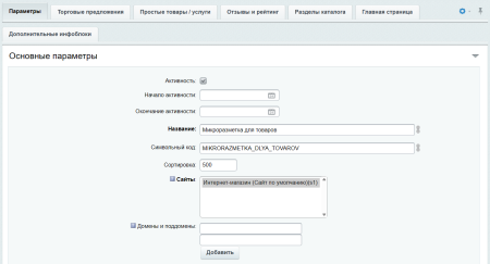 inraise: schema.org/product. микроразметка для товаров: product, offer, aggregateoffer, offercatalog в bitrix.g-i-t.ru