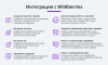 Интеграция с Wildberries (Вайлдберриз) по API. Карточки товара, остатки, цены, заказы, поставки