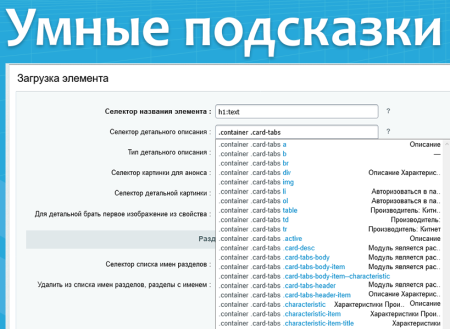 загрузка товаров, парсер сайтов, импорт в bitrix.g-i-t.ru