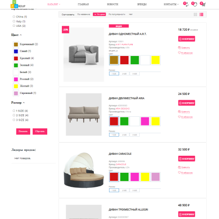 pvgroup.furniture - интернет магазин мебели. начиная со старта с конструктором дизайна - №60150 в bitrix.g-i-t.ru