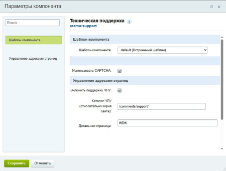 арама: техподдержка в bitrix.g-i-t.ru