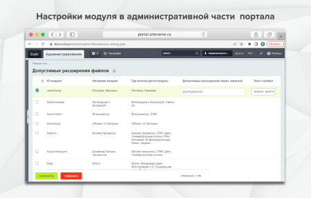 fusion: допустимый формат файлов в bitrix.g-i-t.ru