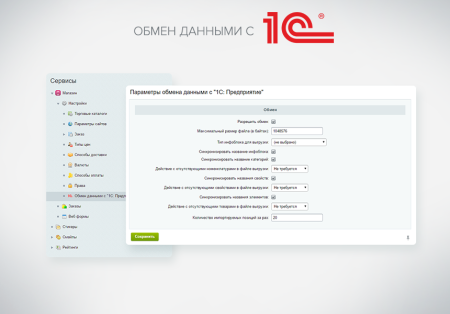 intec: startshop - модуль интернет-магазина для редакции старт в bitrix.g-i-t.ru