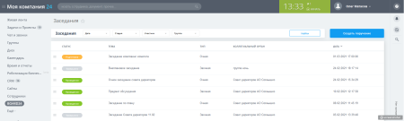 board24: цифровое рабочее место корпоративного директора в bitrix.g-i-t.ru