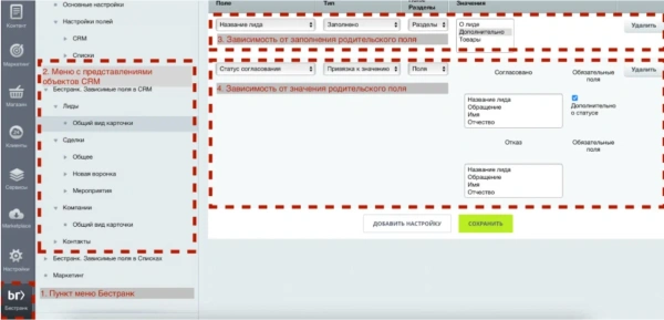 бестранк. зависимые поля в crm в bitrix.g-i-t.ru
