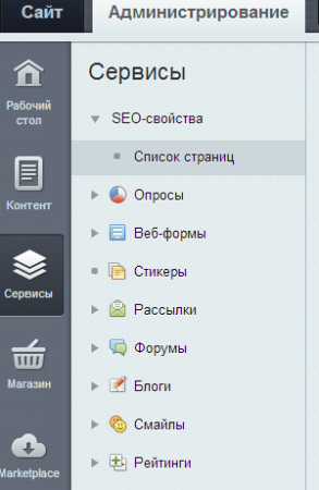 модуль «инструменты seo специалиста» — seo-умного фильтра (мета-теги, h1, тексты), canonical и т.д. в bitrix.g-i-t.ru