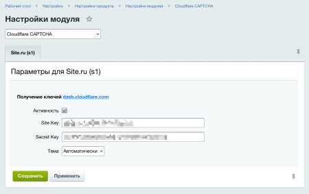 cloudflare captcha − защита сайта от спама и ботов (капча) в bitrix.g-i-t.ru