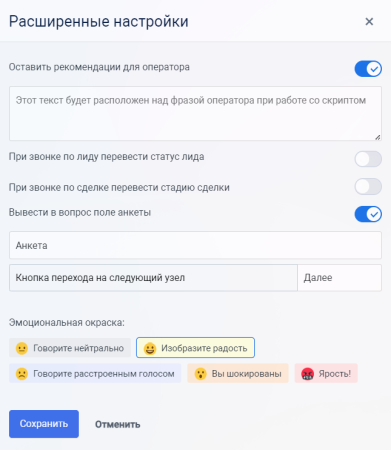 конструктор телефонных сценариев salescript pro. коробочная версия в bitrix.g-i-t.ru