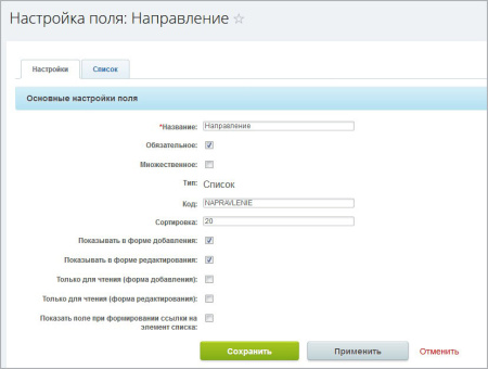 зависимые поля в списках в bitrix.g-i-t.ru
