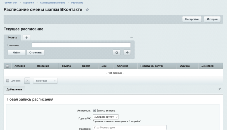 смена шапки вконтакте в bitrix.g-i-t.ru