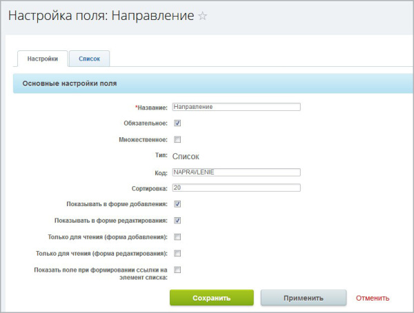 зависимые поля в списках в bitrix.g-i-t.ru