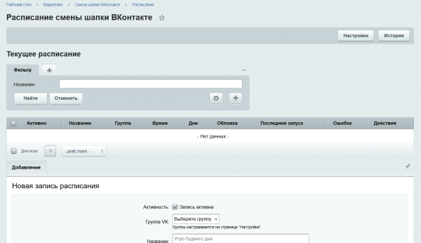 смена шапки вконтакте в bitrix.g-i-t.ru