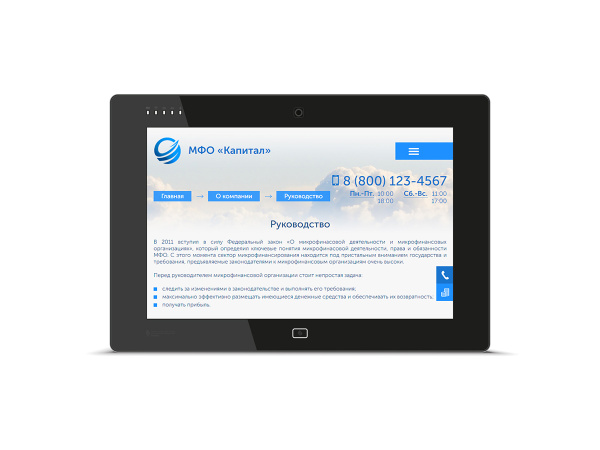 сайт для мфо, мкк или мфк в bitrix.g-i-t.ru