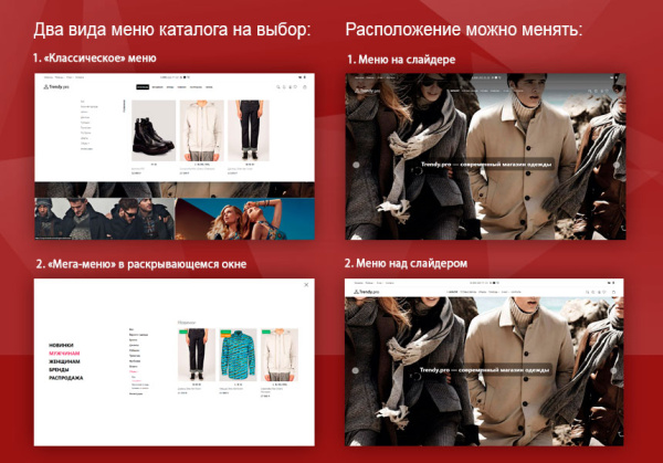 trendy.pro: магазин одежды, обуви и аксессуаров. в bitrix.g-i-t.ru