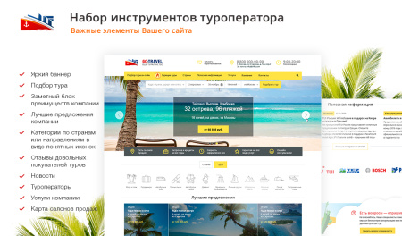 gotravel: сайт турфирмы, туроператора, туристической фирмы + поиск туров от слетать.ру в bitrix.g-i-t.ru