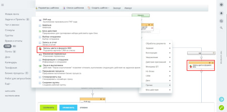 подсветка карточек crm в bitrix.g-i-t.ru