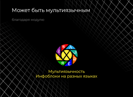 конструктор faq - редактор вопросов и ответов (мультиязычный) в bitrix.g-i-t.ru