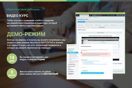профиcrm: маркетинговые рассылки - персонализация сообщений в bitrix.g-i-t.ru