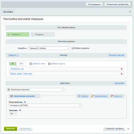антирутин: массовая обработка товаров и разделов по произвольным сценариям в bitrix.g-i-t.ru