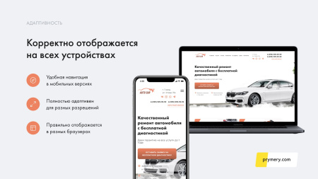 prymery: autocorp - сайт-каталог услуг автосервиса в bitrix.g-i-t.ru