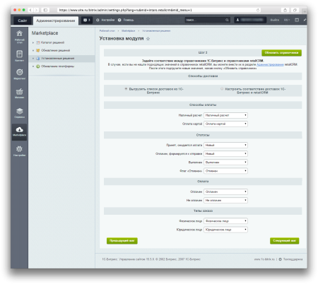 RetailCRM