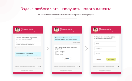 intecbot - чат бот для сайта. ловец лидов.  роботизированный онлайн-консультант. в bitrix.g-i-t.ru