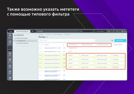 быстрое редактирование seo тегов в bitrix.g-i-t.ru