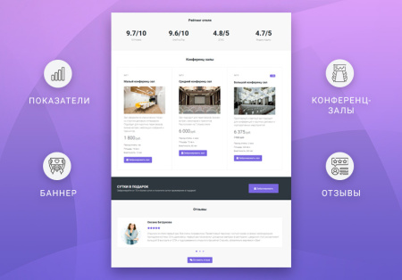 готовый одностраничный сайт: отель, гостиница, гостевой дом, база отдыха, хостел, санаторий в bitrix.g-i-t.ru