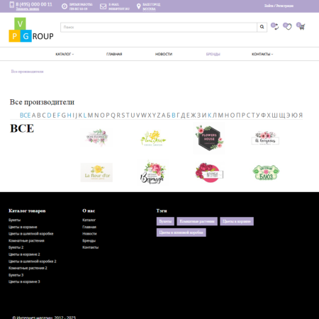 pvgroup.flower - интернет магазин цветов, комнатных растений начиная со старта с конструктором 60152 в bitrix.g-i-t.ru