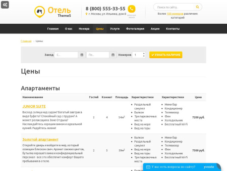 сайт отеля,гостиница,база отдыха с модулем бронирования в bitrix.g-i-t.ru