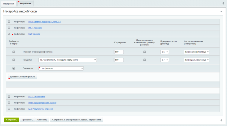 карта сайта с автогенерацией и фильтрами в bitrix.g-i-t.ru