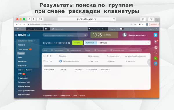 fusion: индексер в bitrix.g-i-t.ru