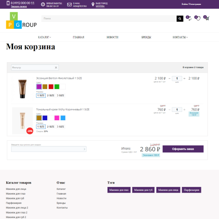 pvgroup.cosmetics - интернет магазин косметики и парфюмерии начиная со старта с конструктором №60143 в bitrix.g-i-t.ru