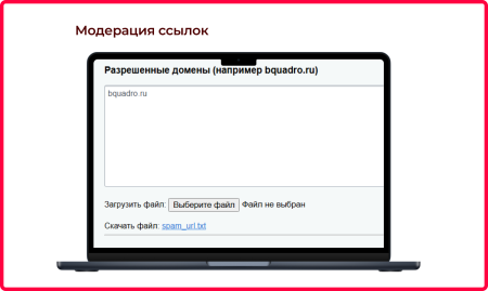 bquadro: модерация нецензурных слов в bitrix.g-i-t.ru