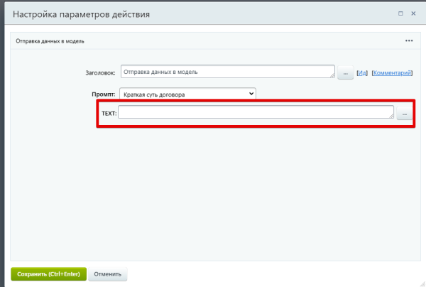 bestrank ai коннектор. решения для бизнеса в bitrix.g-i-t.ru