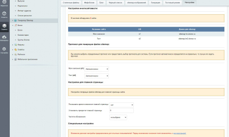 генератор карты сайта (sitemap) в bitrix.g-i-t.ru