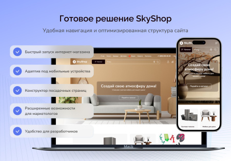 skyshop: интернет-магазин в bitrix.g-i-t.ru