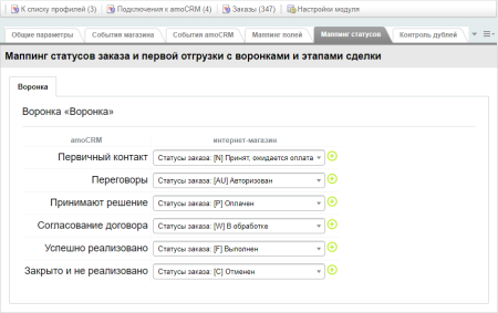 amocrm — интеграция с интернет-магазинами в bitrix.g-i-t.ru