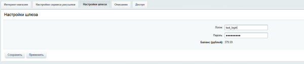 smsc.ru: sms оповещения в bitrix.g-i-t.ru