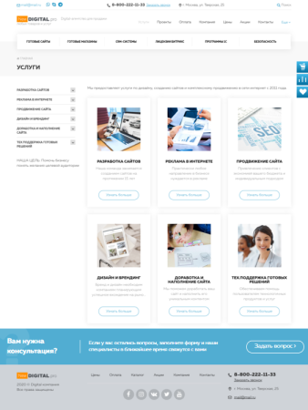 digital-агентство,веб-студия с магазином в bitrix.g-i-t.ru