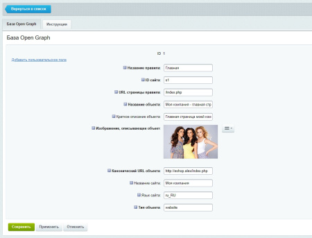 open graph для сайта. красивые превью ссылок в мессенджерах. в bitrix.g-i-t.ru