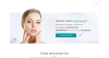 афродита - клиника косметологии и эстетической медицины в bitrix.g-i-t.ru