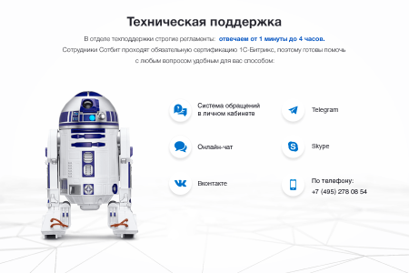 сотбит: мультирегиональность в bitrix.g-i-t.ru