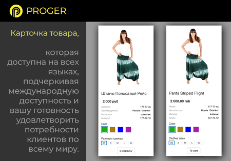 мультиязычность: инфоблоки на разных языках. (переводчик, многоязычность) в bitrix.g-i-t.ru