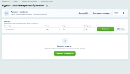оптимизация изображений в bitrix.g-i-t.ru