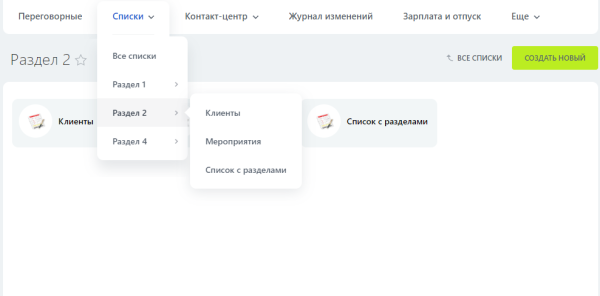 органайзер списков в bitrix.g-i-t.ru